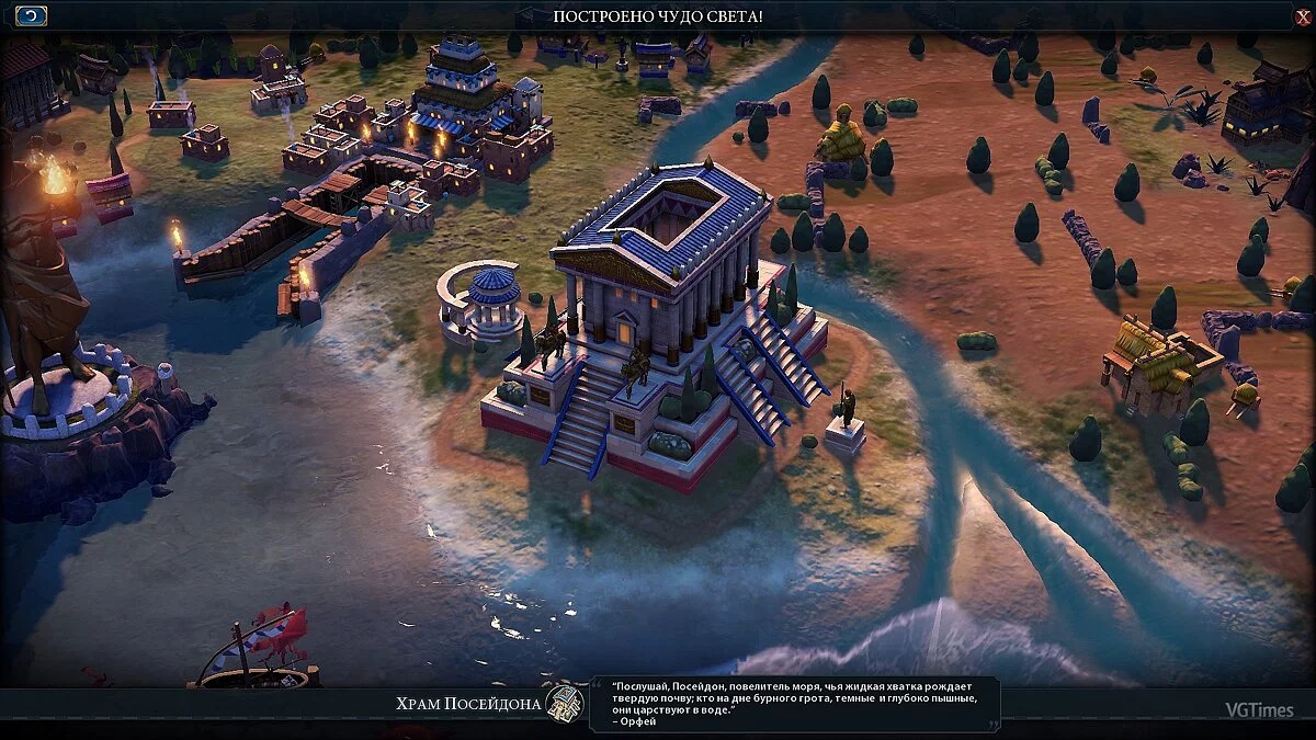 Sid Meier&#039;s Civilization 6 — Merveille du monde - Temple de Poséidon