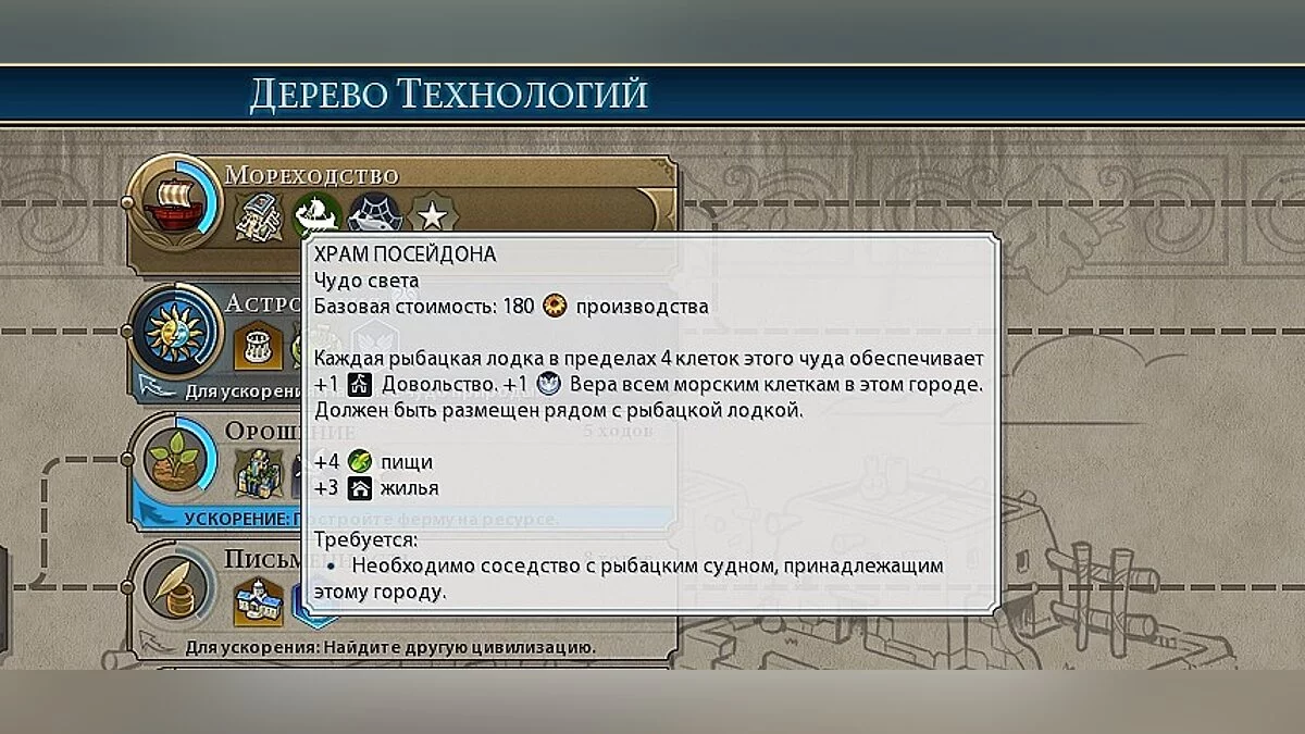 Sid Meier&#039;s Civilization 6 — Чудо Света - Храм Посейдона 