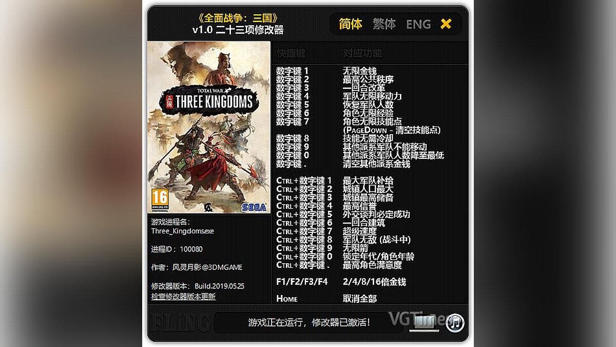 Total War: Three Kingdoms — Trainer (+23) [1.0]