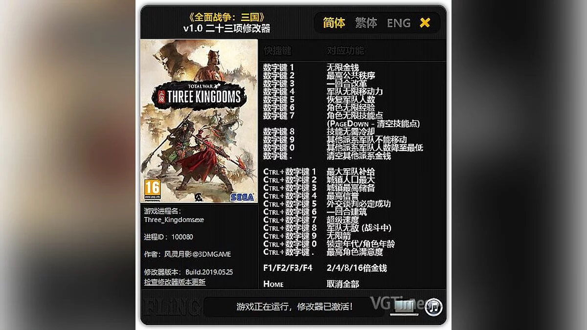 Total War: Three Kingdoms — Trainer (+23) [1.0]