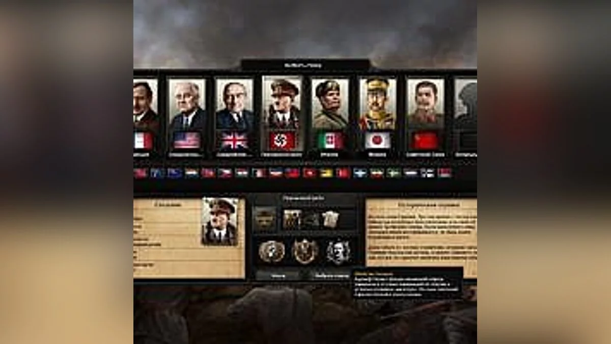 Hearts of Iron 4 — Nuevos enfoques nacionales NNF 1.6.x