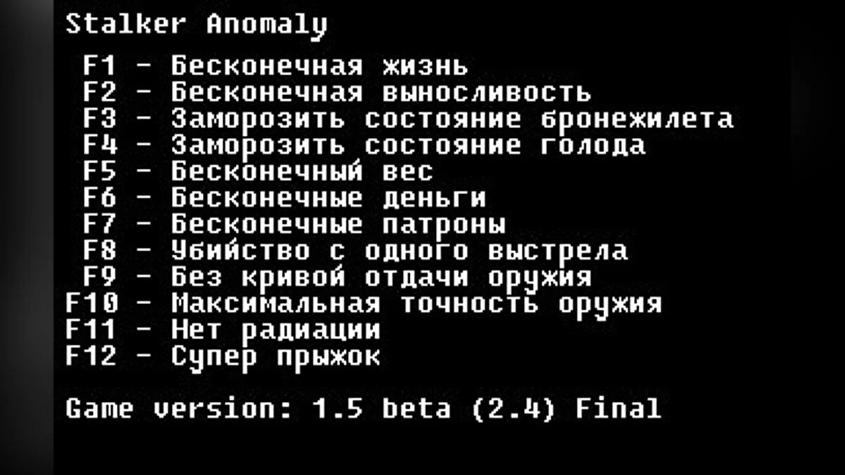 S.T.A.L.K.E.R.: Call of Pripyat — Entrenador (+12) [v1.5.0] [LIRW/GHL]