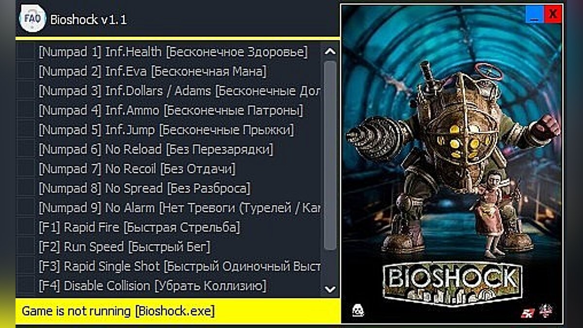 BioShock — Trainer (+15) [v1.1] [Enjoy]