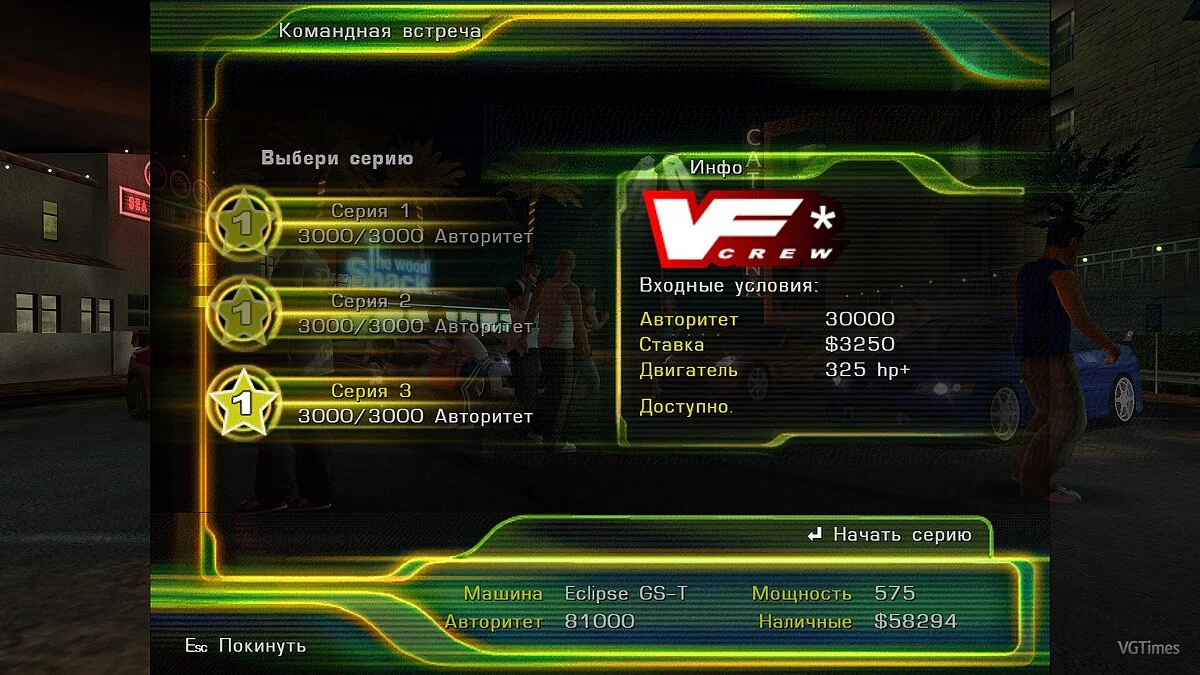 Street Racing Syndicate — Сохранение / SaveGame (100%, всё собрано и пройдено, доступны все машины) [Steam]