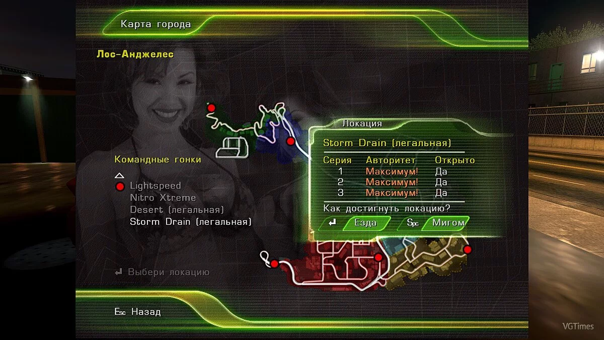 Street Racing Syndicate — Сохранение / SaveGame (100%, всё собрано и пройдено, доступны все машины) [Steam]