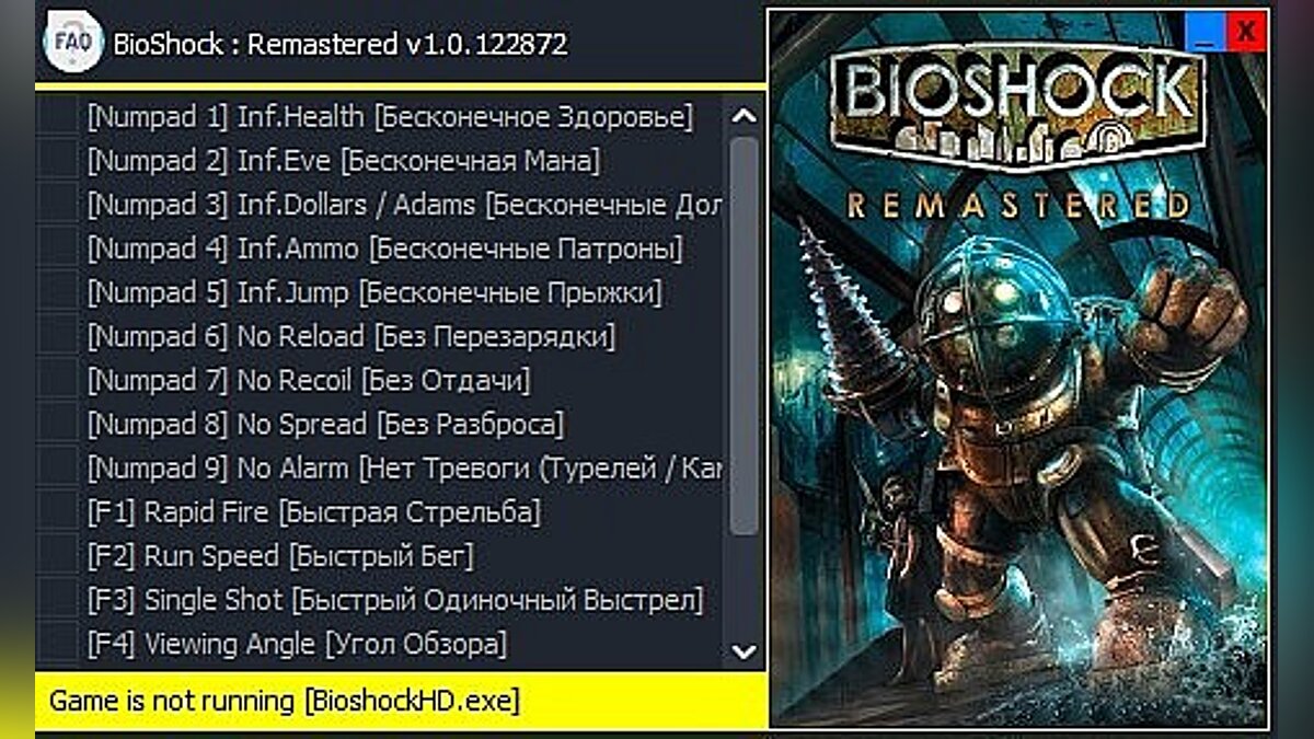 BioShock — Trainer (+16) [v1.0.122872]