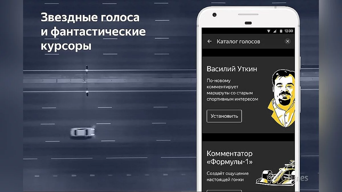 Euro Truck Simulator 2 — Yandex voice assistant: Vasily Utkin [1.0] (1.35)