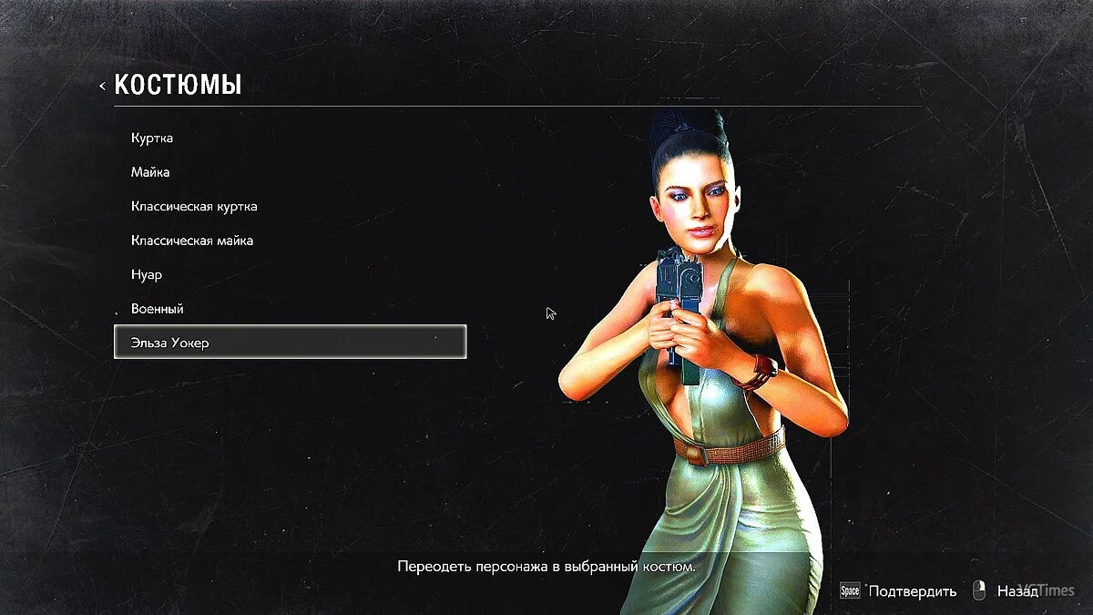 Resident Evil 2 — Платье Экзеллы для Клэр