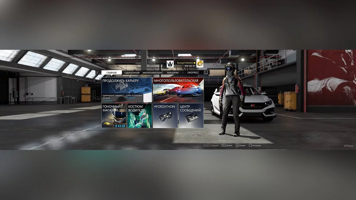 Forza Motorsport 7 — Трейнер (Удаление чёрных полос)