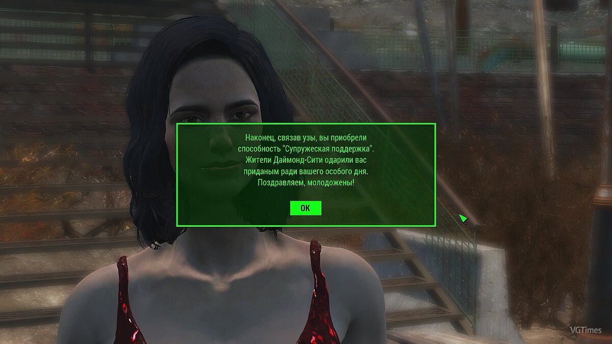 Fallout 4 — Marriage