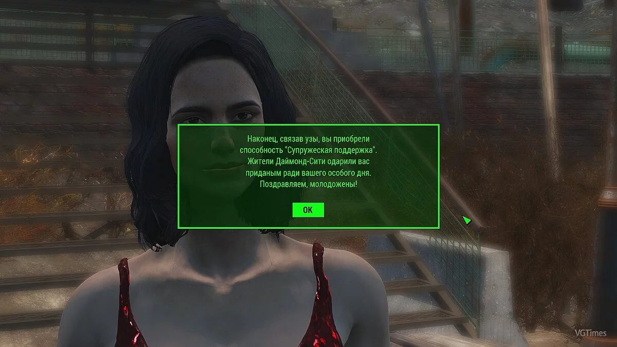 Fallout 4 — Marriage