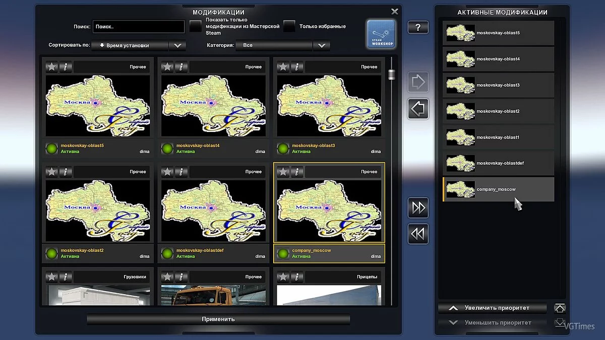 Euro Truck Simulator 2 — Saving (Profile for the Moscow region map) [1.35.x]