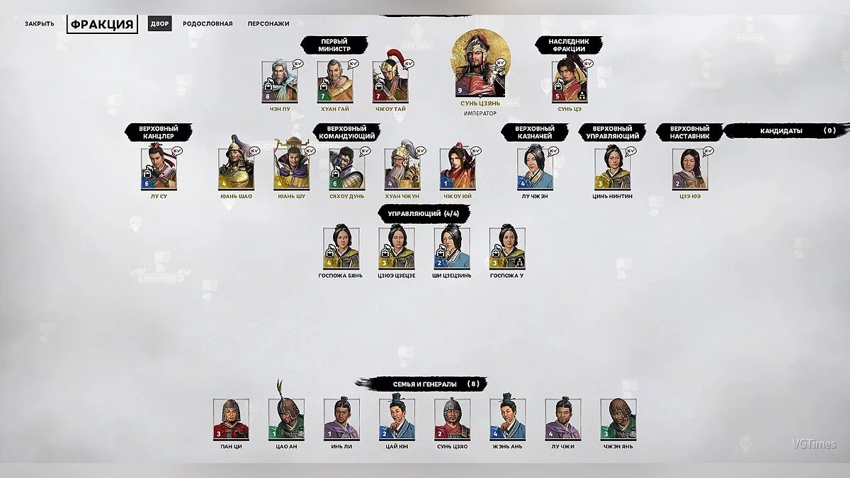 Total War: Three Kingdoms — Dos modificaciones para aumentar el patio.