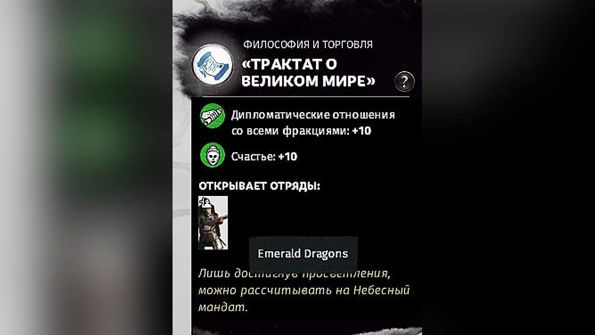 Total War: Three Kingdoms — Сім нових загонів