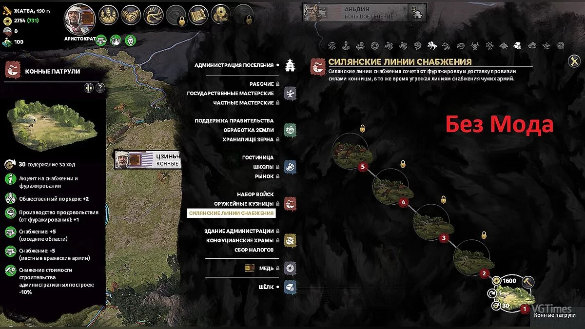 Total War: Three Kingdoms — Гарнізони Ма Тена