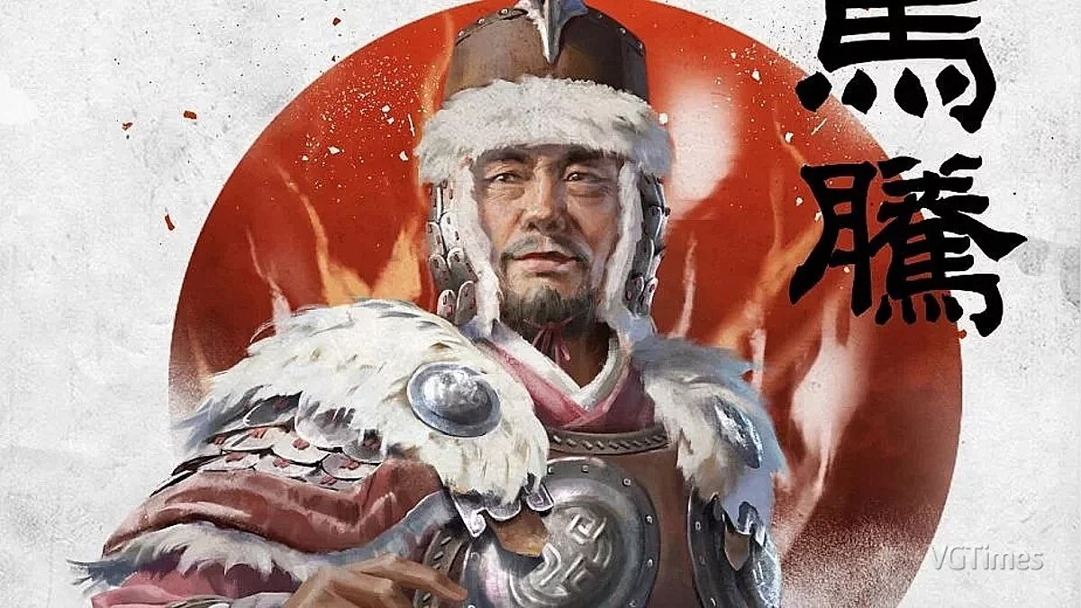 Total War: Three Kingdoms — Garrisons of Ma Ten