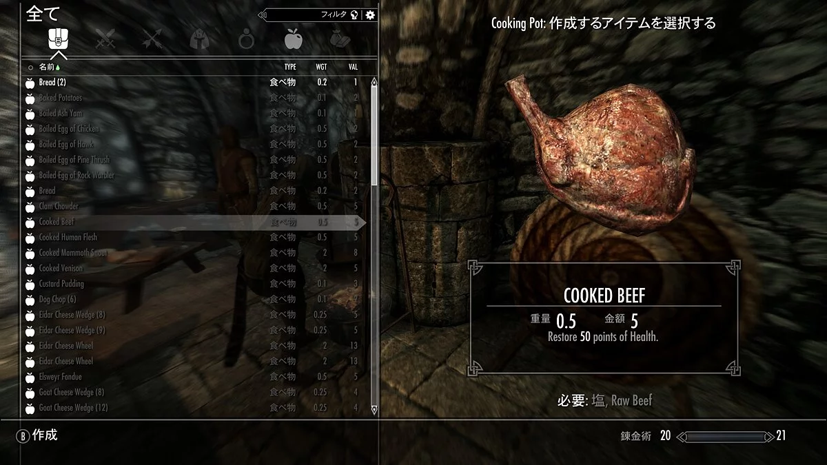 Elder Scrolls 5: Skyrim Special Edition — Ребаланс еды и появление новой