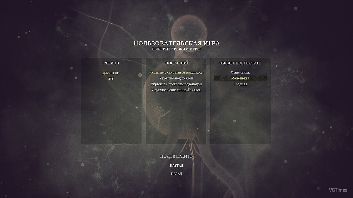 Ancestors: The Humankind Odyssey — Conservation (Custom start, 2 fertile females from start)