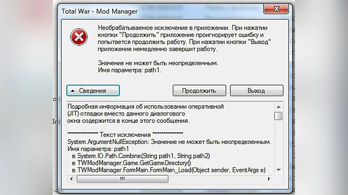 Total War: Attila — Менеджер модифікацій