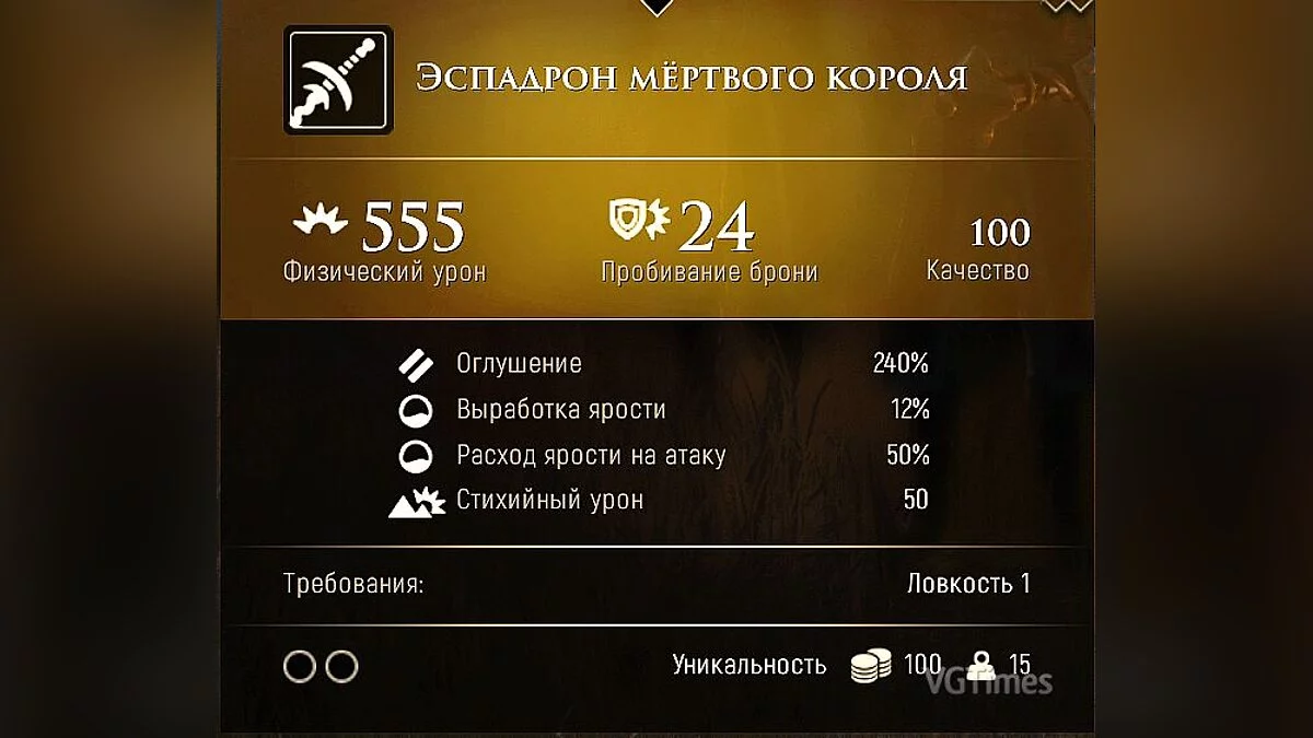 GreedFall — Комбинированный мод