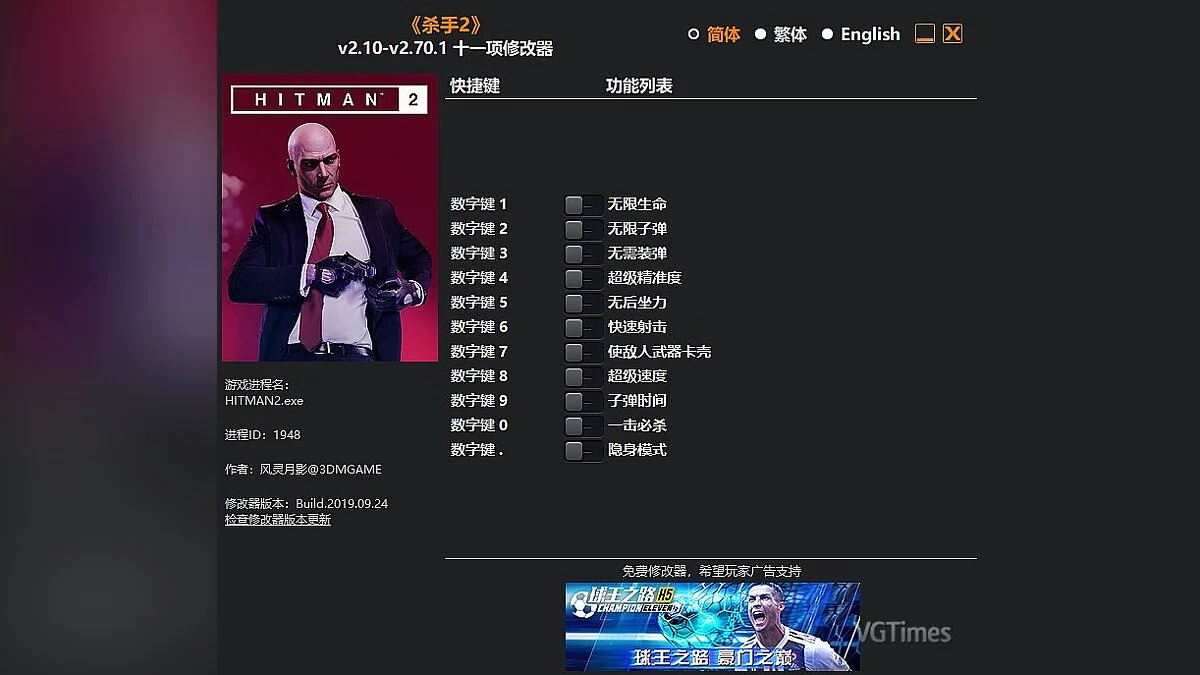 Hitman 2 — Trainer (+11) [2.10 - 2.70.1]