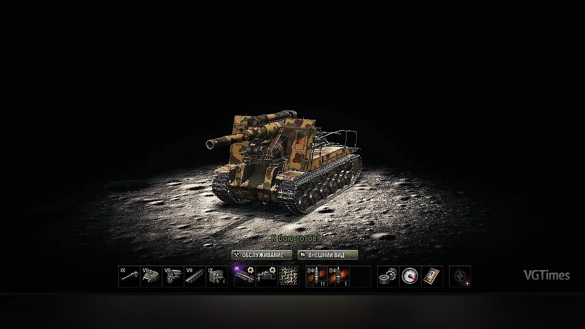 World of Tanks — Hangar for weak PCs on the Moon