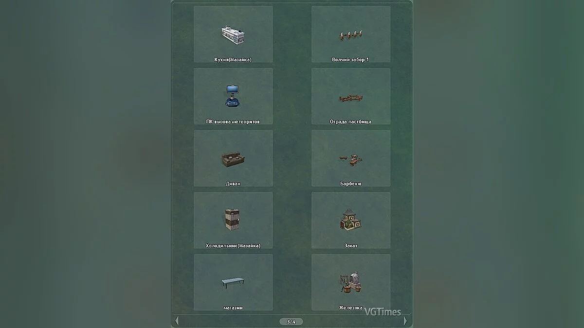 Spore — Карта «Невинна пригода»