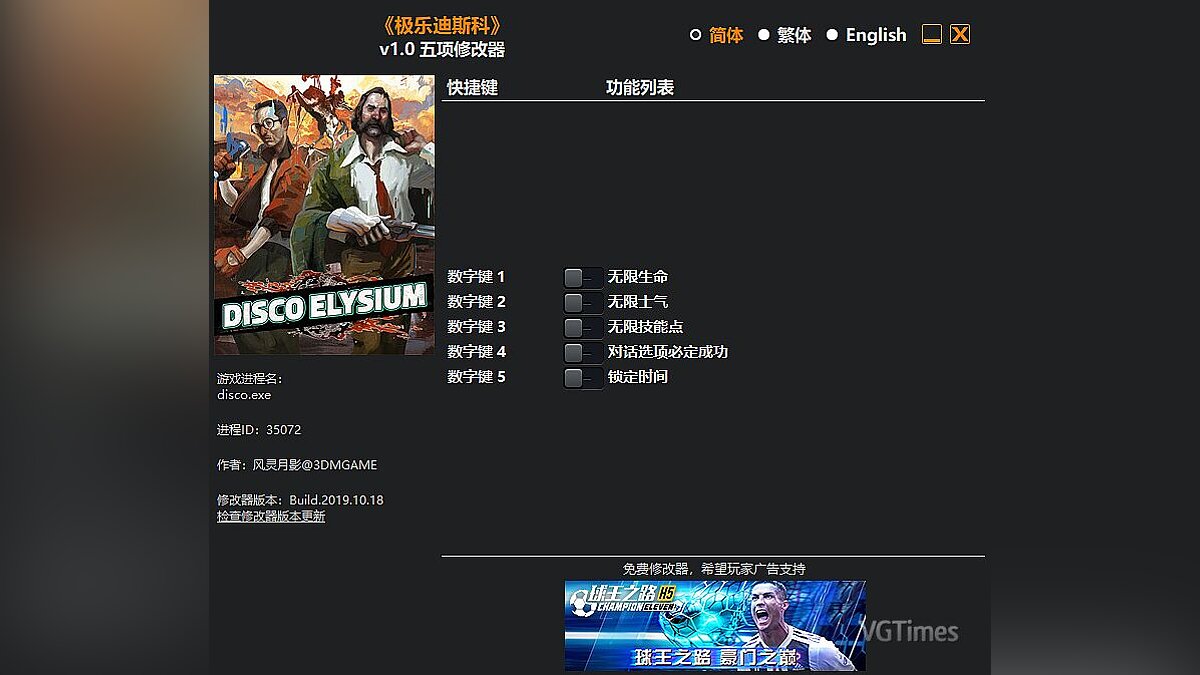 Disco Elysium — Trainer (+5)