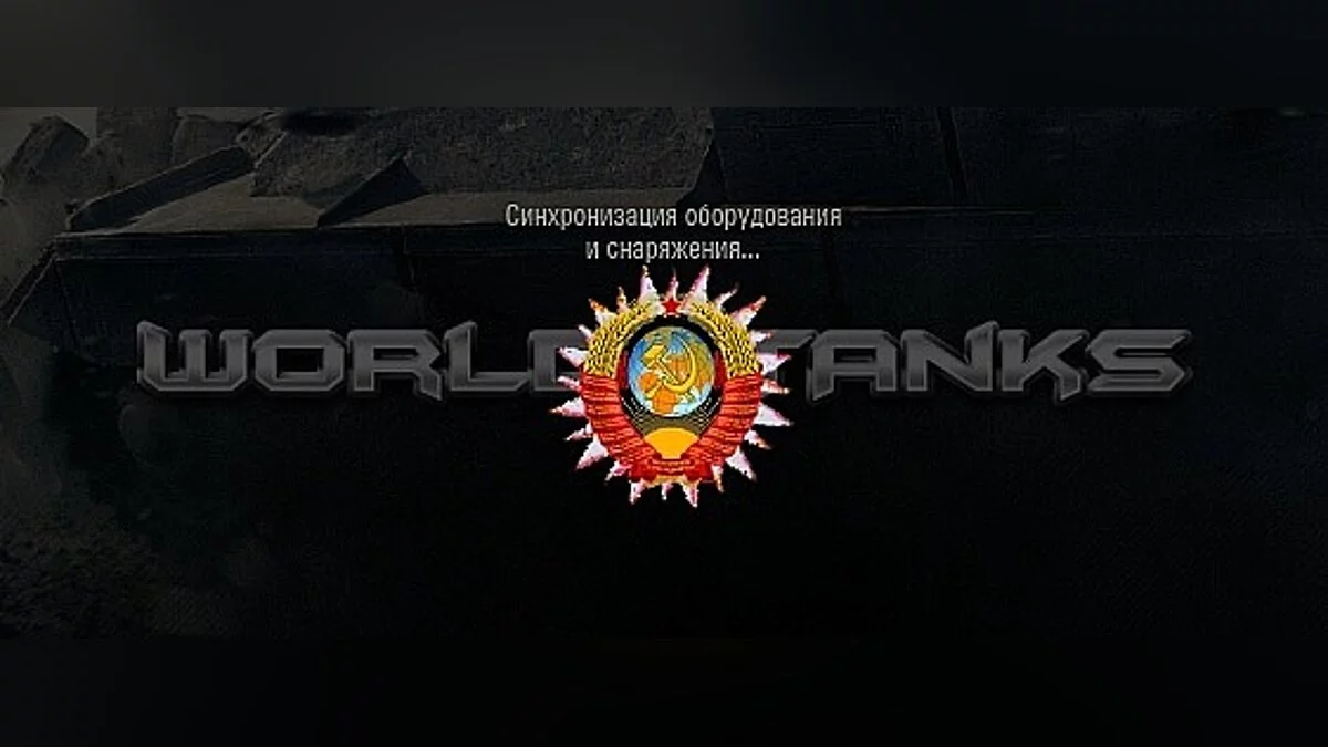 World of Tanks — Rueda de carga en forma de la URSS.