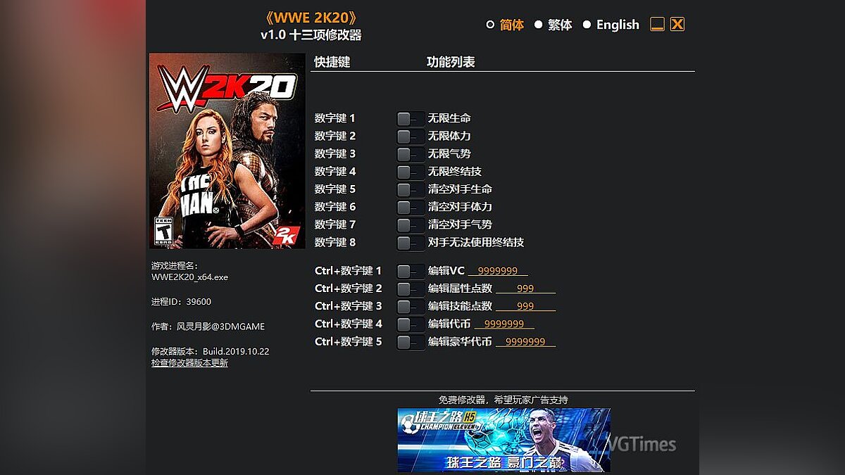 WWE 2K20 — Trainer (+13)