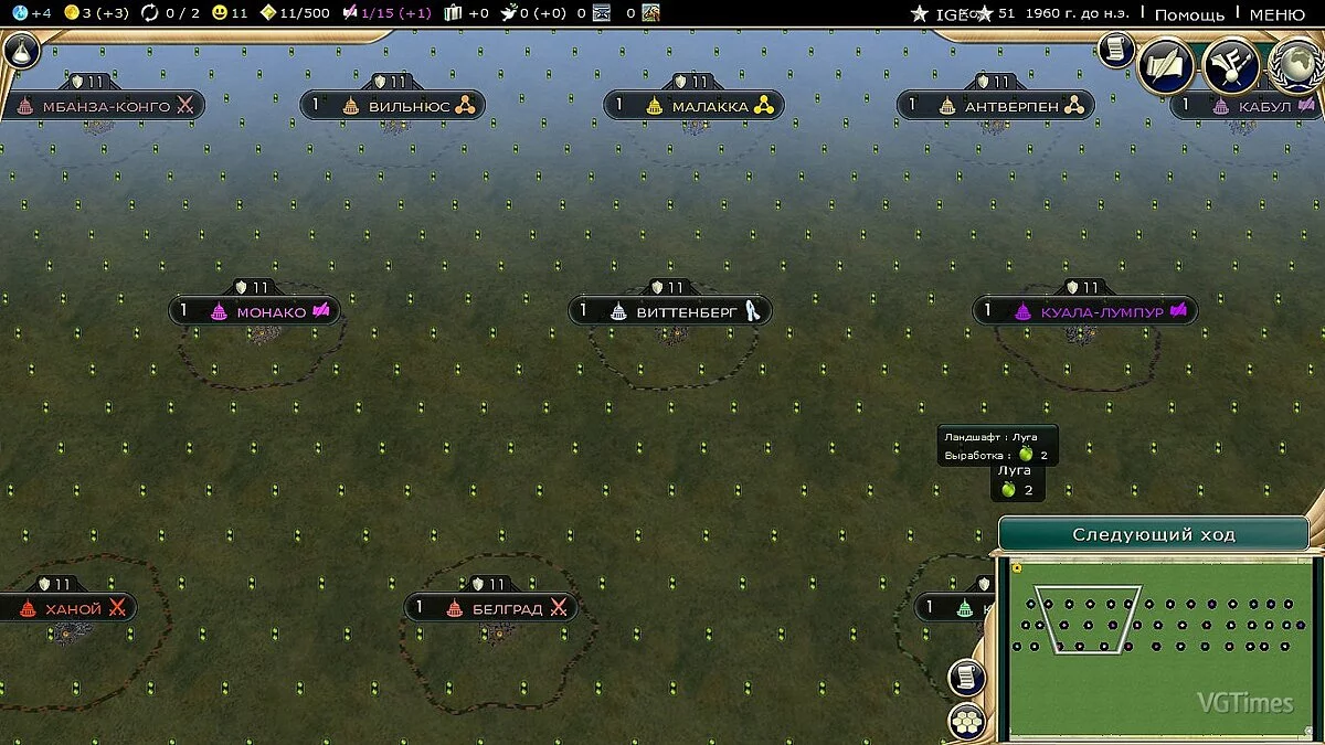 Sid Meier&#039;s Civilization 5 — Кольорові міста-держави