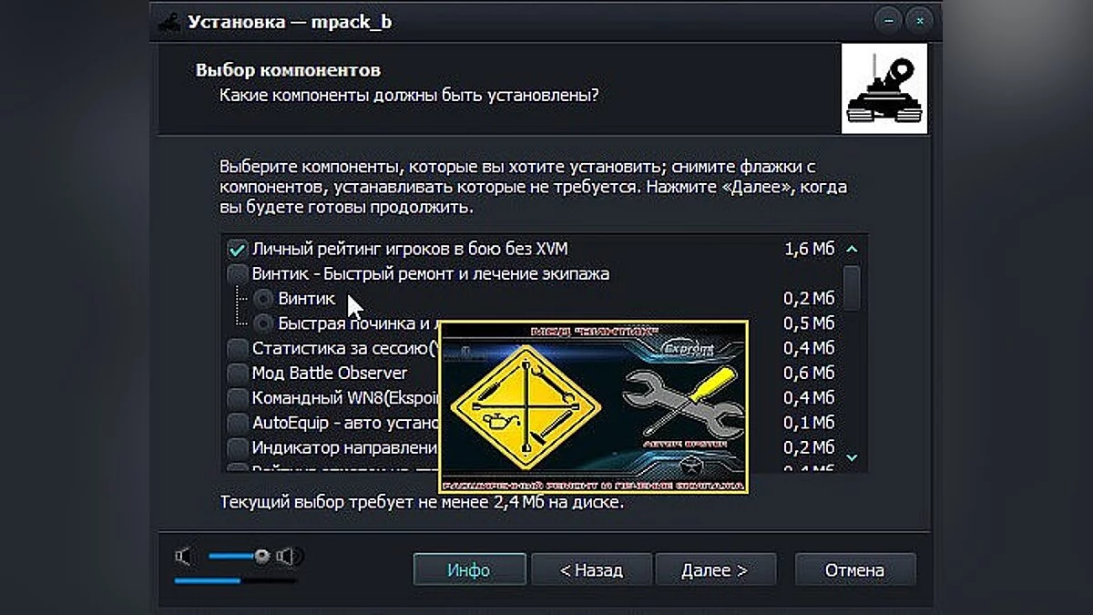 World of Tanks — Набір модів для зручної гри
