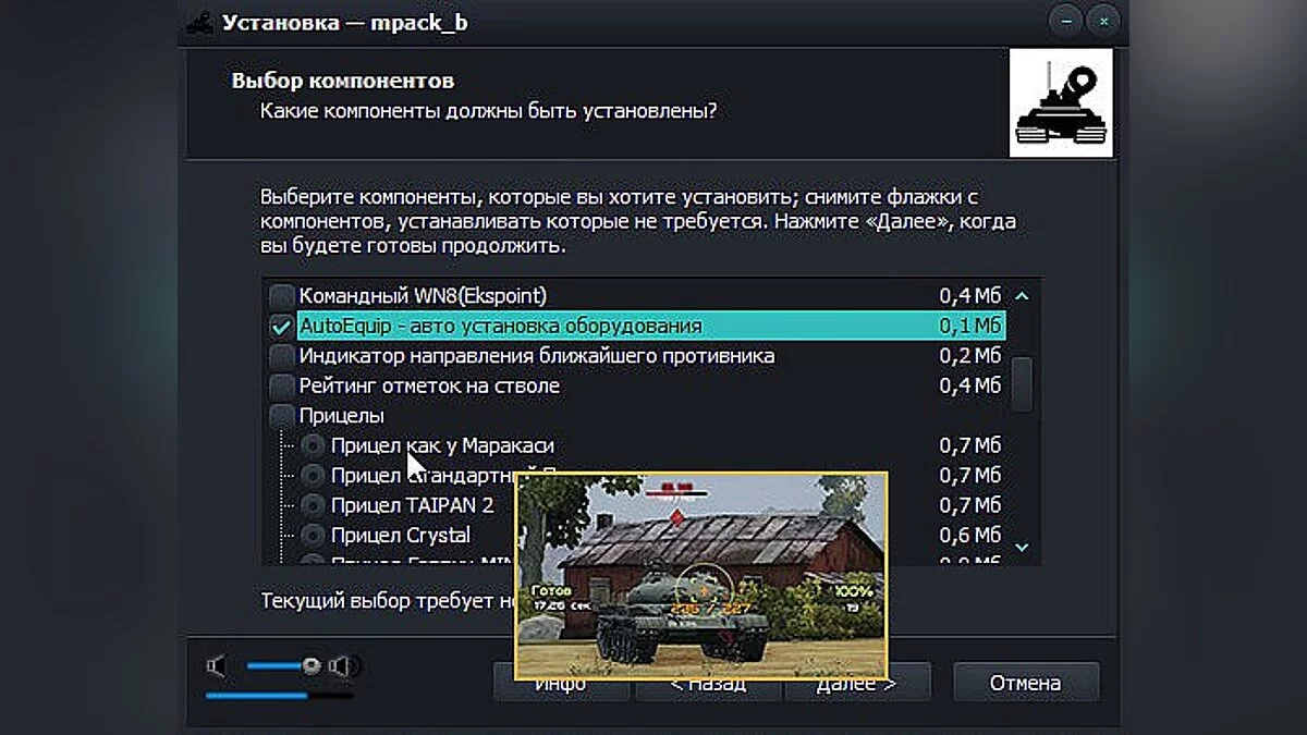 World of Tanks — Набір модів для зручної гри
