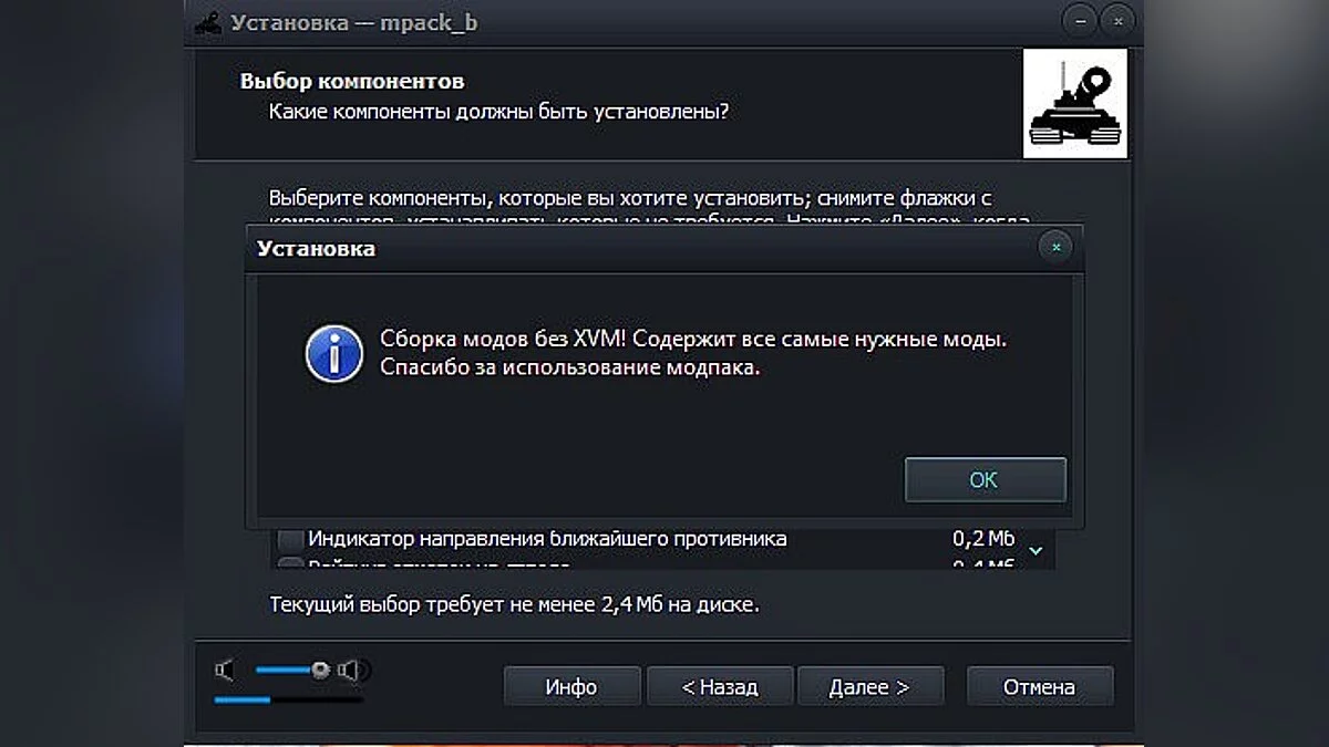 World of Tanks — Набір модів для зручної гри