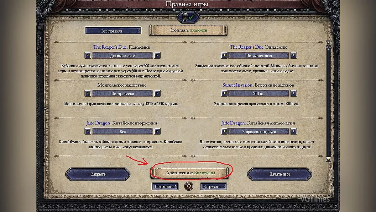 Crusader Kings 2 — Združljivost dosežkov z modifikacijami
