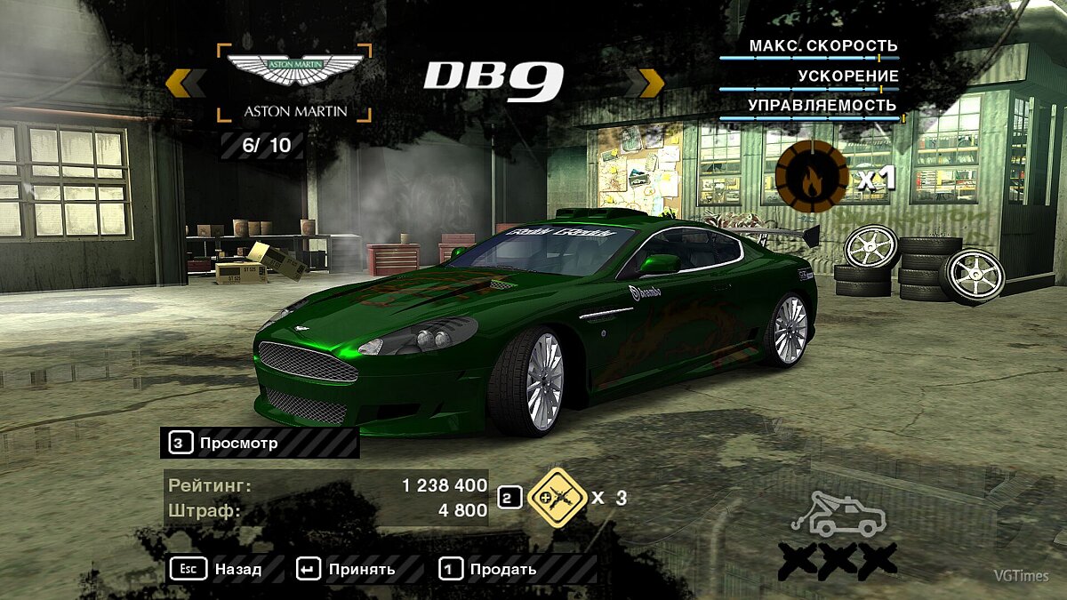 Need for Speed: Most Wanted (2005) — Save (Completed career, all cars available)