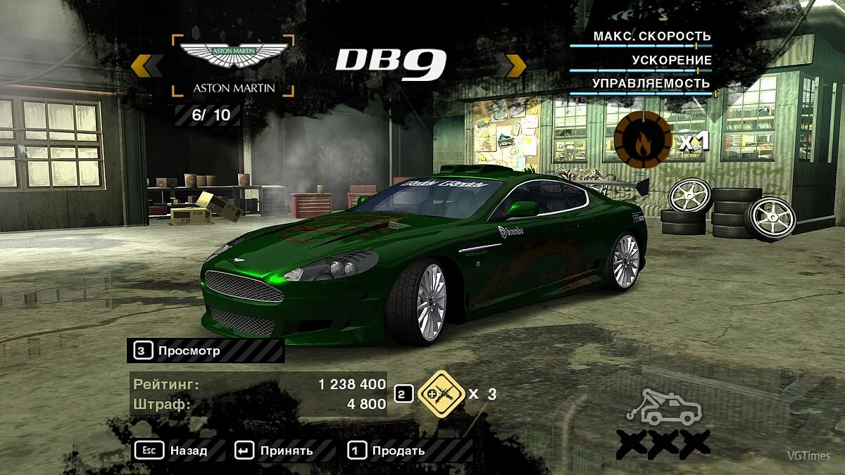 Need for Speed: Most Wanted (2005) — Guardar (carrera completada, todos los autos disponibles)