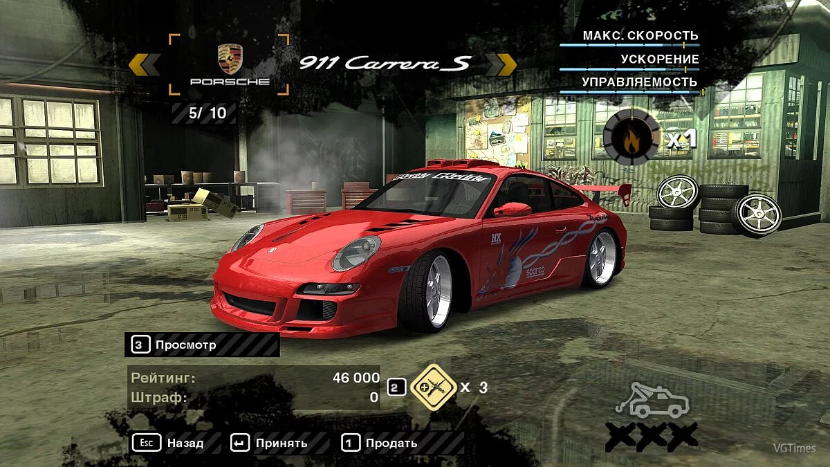 Need for Speed: Most Wanted (2005) — Сохранение (Пройдена карьера, доступны все машины)