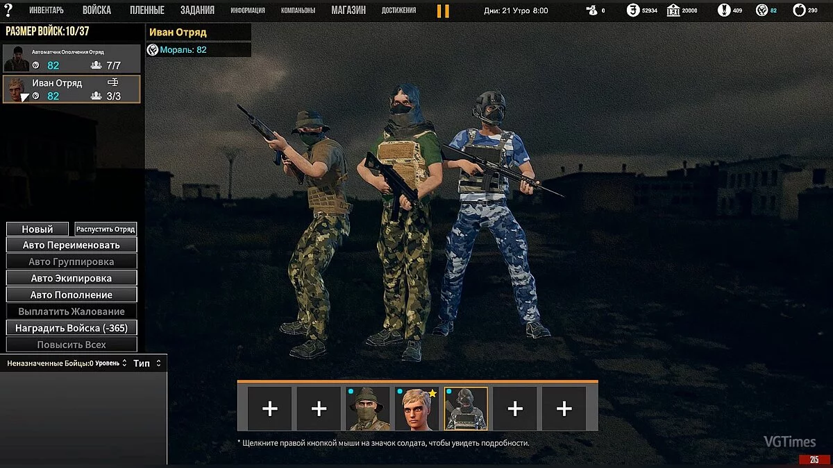 Freeman: Guerrilla Warfare — Сохранение (Для новичков. Чит-коды не использованы. 11 Lvl. Хорошо экипирован)