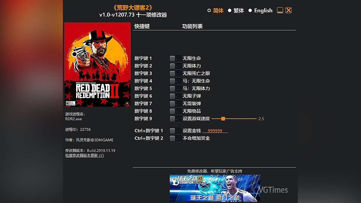 Red Dead Redemption 2 — Trainer (+11) [1.0 - 1207.73]