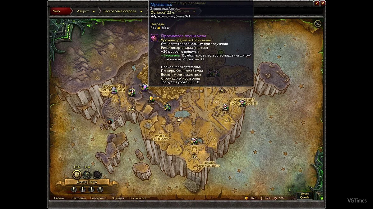 World of Warcraft — Аддоны для Legion [7.3.5]