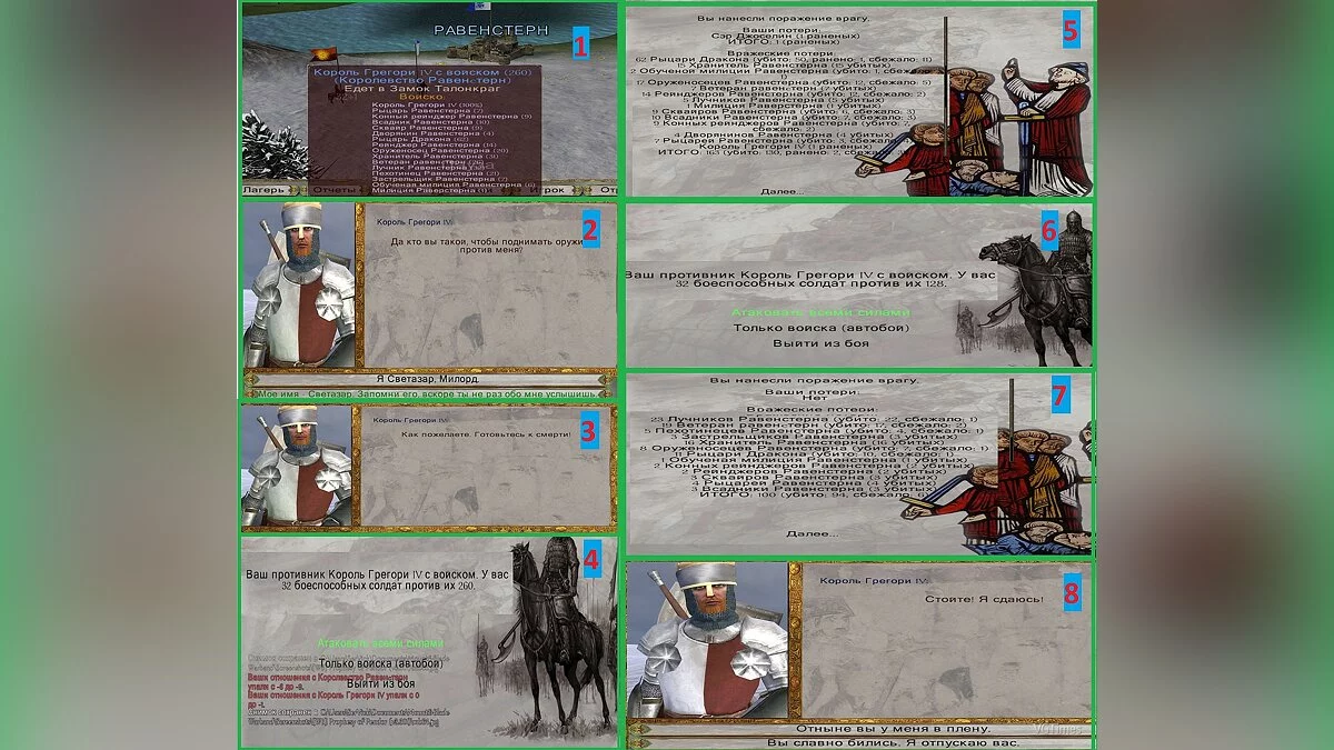 Mount &amp; Blade — Збереження (3 різних збереження, прокачаний персонаж)