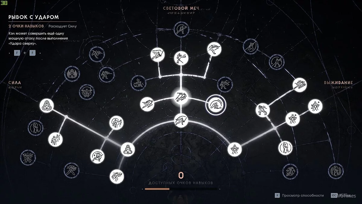 Star Wars Jedi: Fallen Order — Збереження (Перед битвою з 9 сестрою - Гра пройдено на 52%)