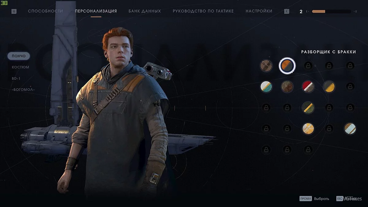 Star Wars Jedi: Fallen Order — Збереження (Перед битвою з 9 сестрою - Гра пройдено на 52%)