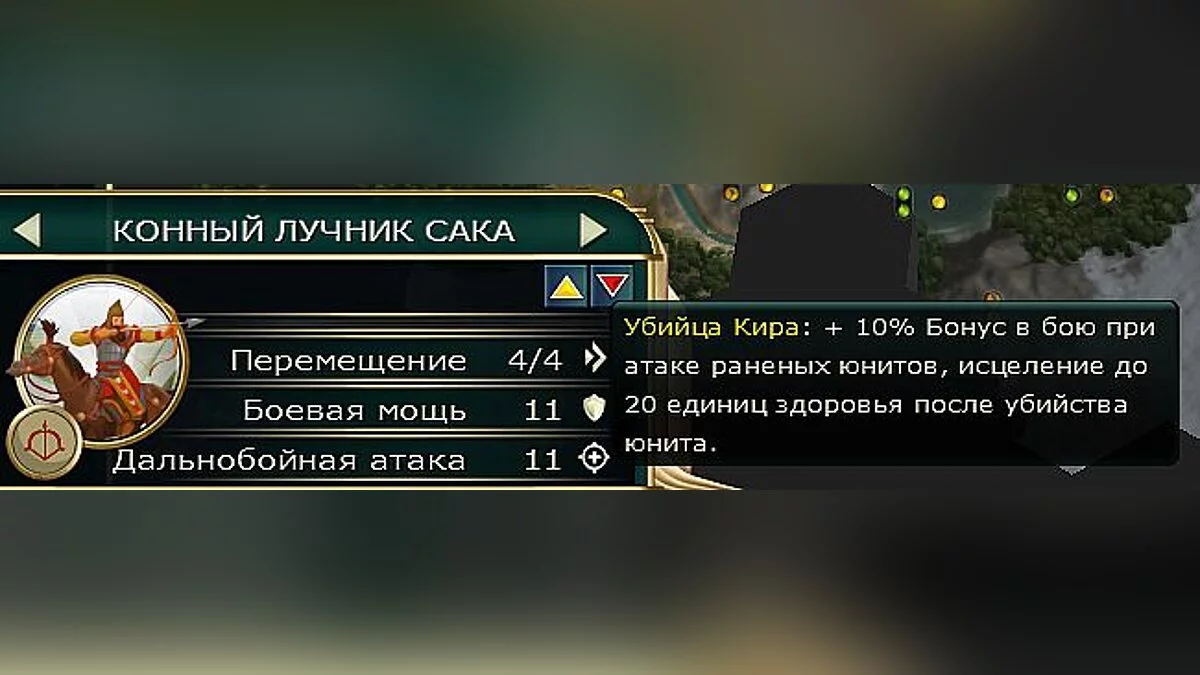 Sid Meier's Civilization 5 — чивОС ч Скотня