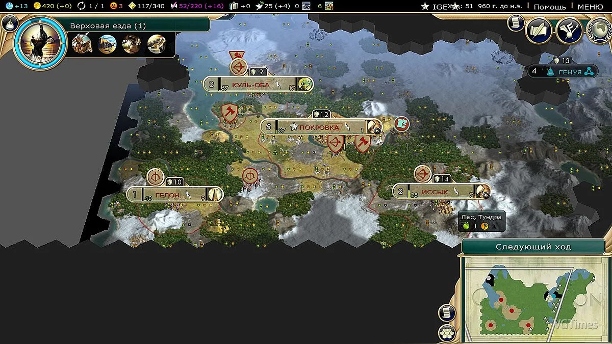 Sid Meier's Civilization 5 — чивОС ч Скотня