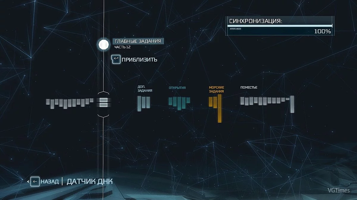 Assassin's Creed 3 — Збереження (Синхронізація 100%, Фронтір, Бостон, Нью-Йорк - відкриті на 100%, все виконано та зібрано)
