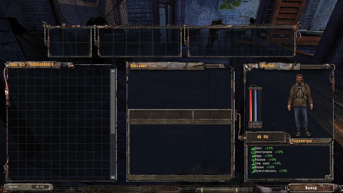 S.T.A.L.K.E.R.: Shadow of Chernobyl — Небольшой конфиг мод