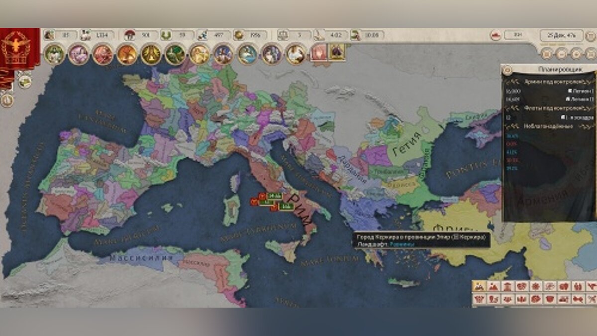 Imperator: Rome — Table for Cheat Engine [1.3.1]