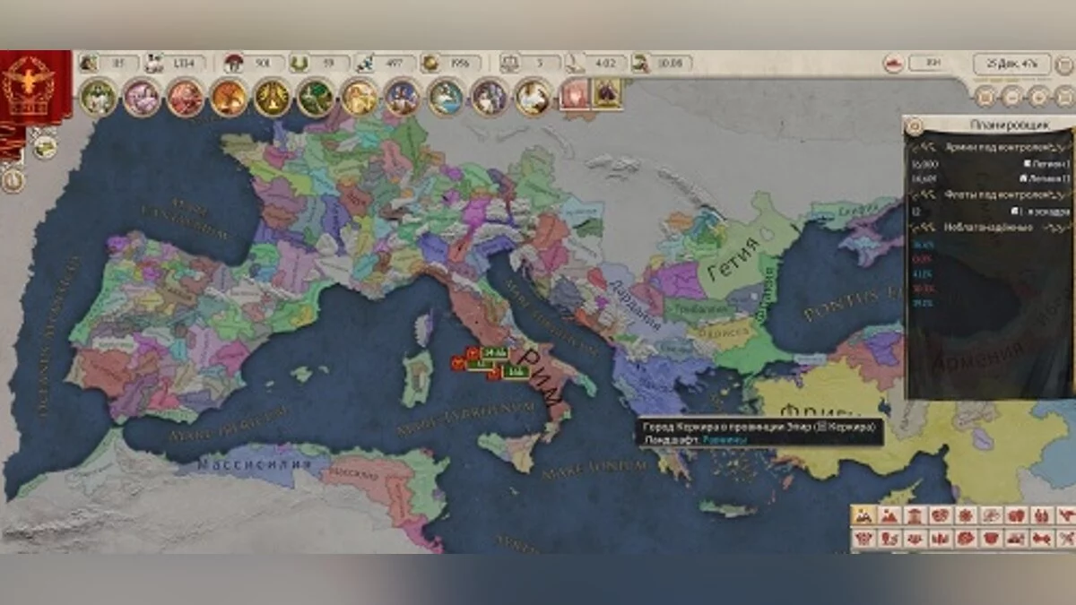 Imperator: Rome — Table for Cheat Engine [1.3.1]